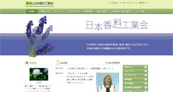 Desktop Screenshot of jffma-jp.org