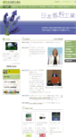 Mobile Screenshot of jffma-jp.org